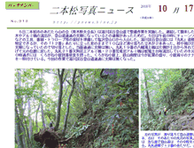 Tablet Screenshot of pnews.bine.jp